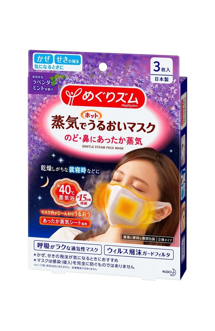 

наборы Kao Megrhythm Steam Hot Moisturizing Subtle Lavender Mint 3 дышащая маска для защиты от капель вирусов, фиолетовая [3 продано] Маска, Аромат, Части,
