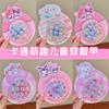 Children'S Cartoon Nail Sticker Girl Self-Adhesive Nail Sticker Princess Wearing Nail Finger Sticker Girl Patch Nail Piece