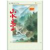 TODAN 2027 Wall Calendar Sansui Landscape Traditional Japanese Art TD-850 Retro Style with UD Index