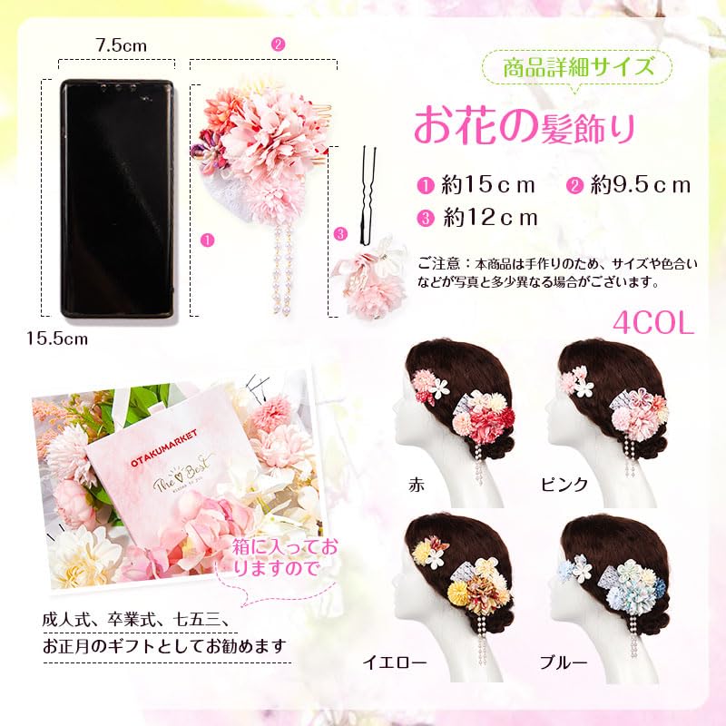 Hair Ornament Set for and Includes a Hair Clip and Available In 4 Colors 2-Piece Yukata, Shichi-Go-San, Coming-of-Age Ceremonies, Furisode, Hakama,
