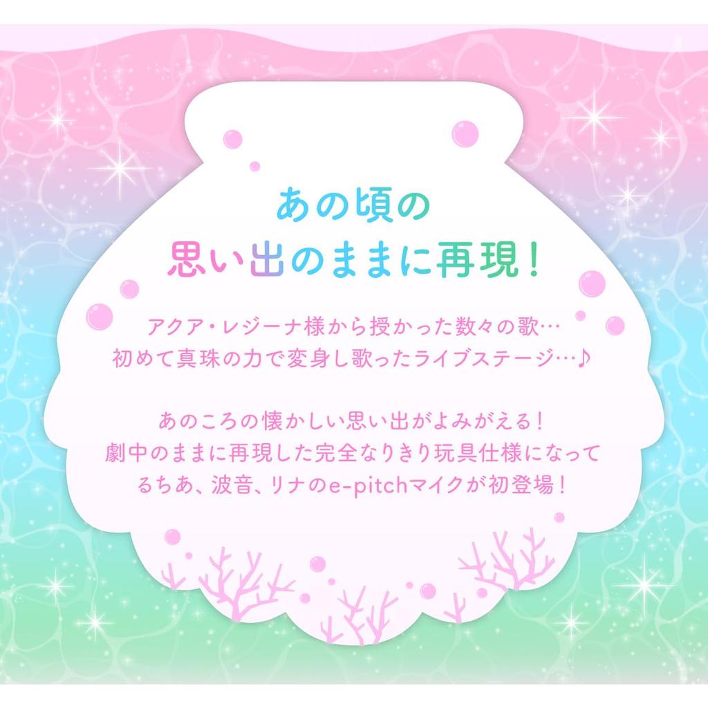 Special Memorize e-pitch microphone Hojo Hanon