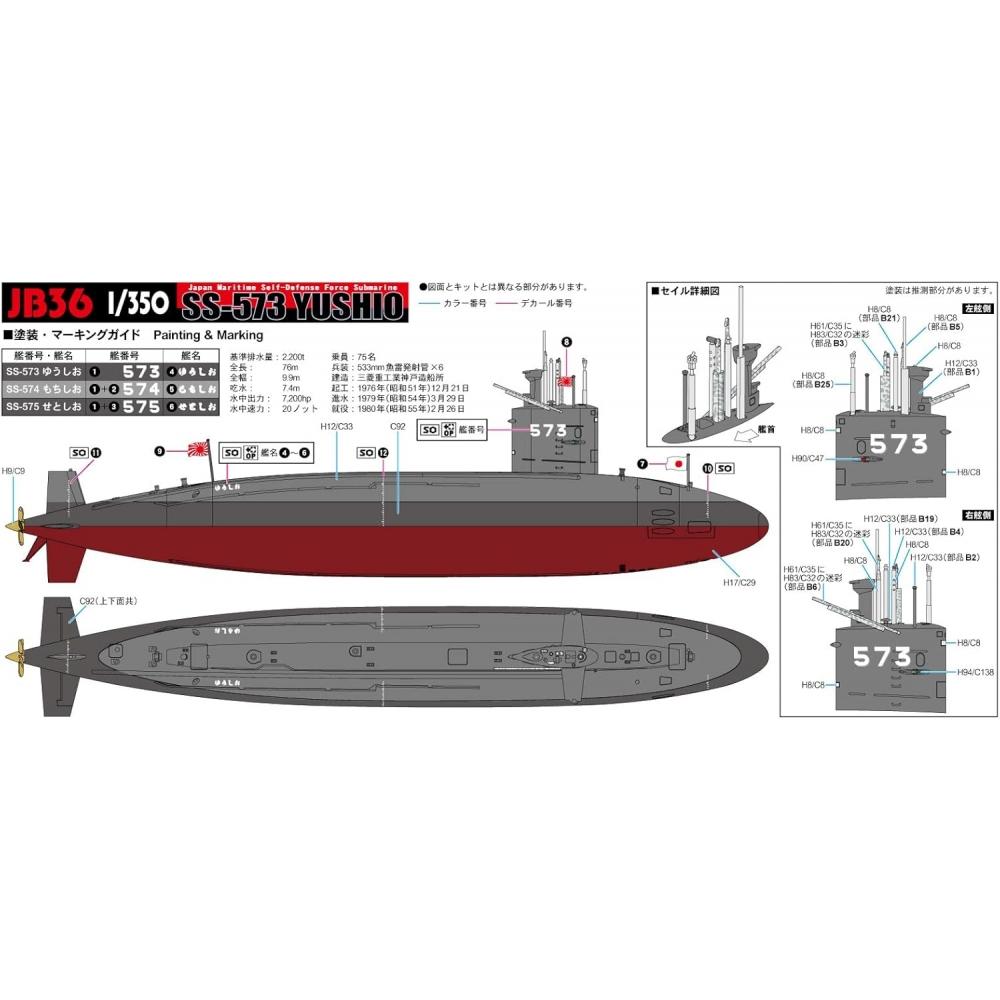 Pit Road 1 350 Jb Series Japan Maritime Self Defense Force Submarine Ss 573 Yushio Plastic Model Jb36
