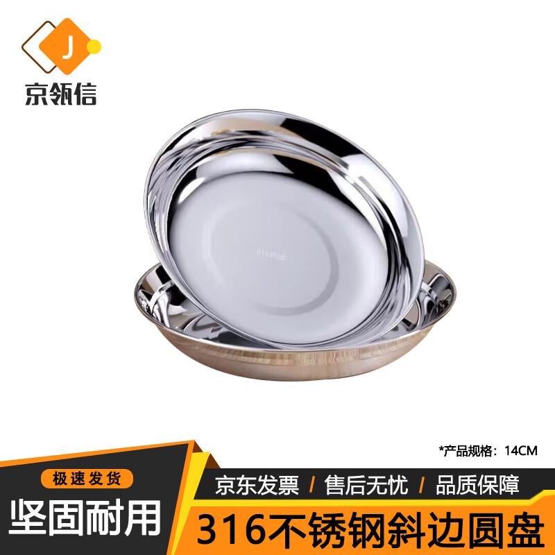 Jinglingxin 316 Stainless Steel Food Grade Round Plate