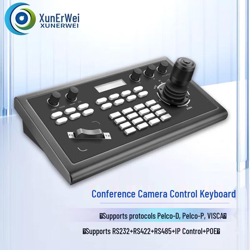 Xun'er Wei Video Conference & Live Production Control Systems