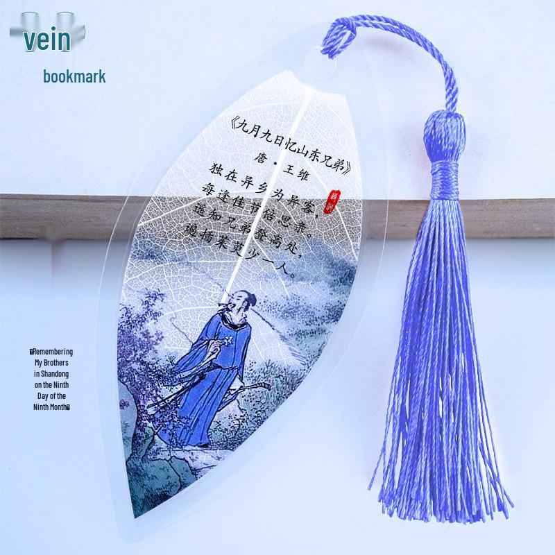 Classical Chinese Leaf Vein Bookmark for Grades 1-6 - Elegant Poetry Study Gift