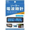 SEIWA WA80 Digital Clock with Blue LED Backlight and Solar Panel Solar-Powered
