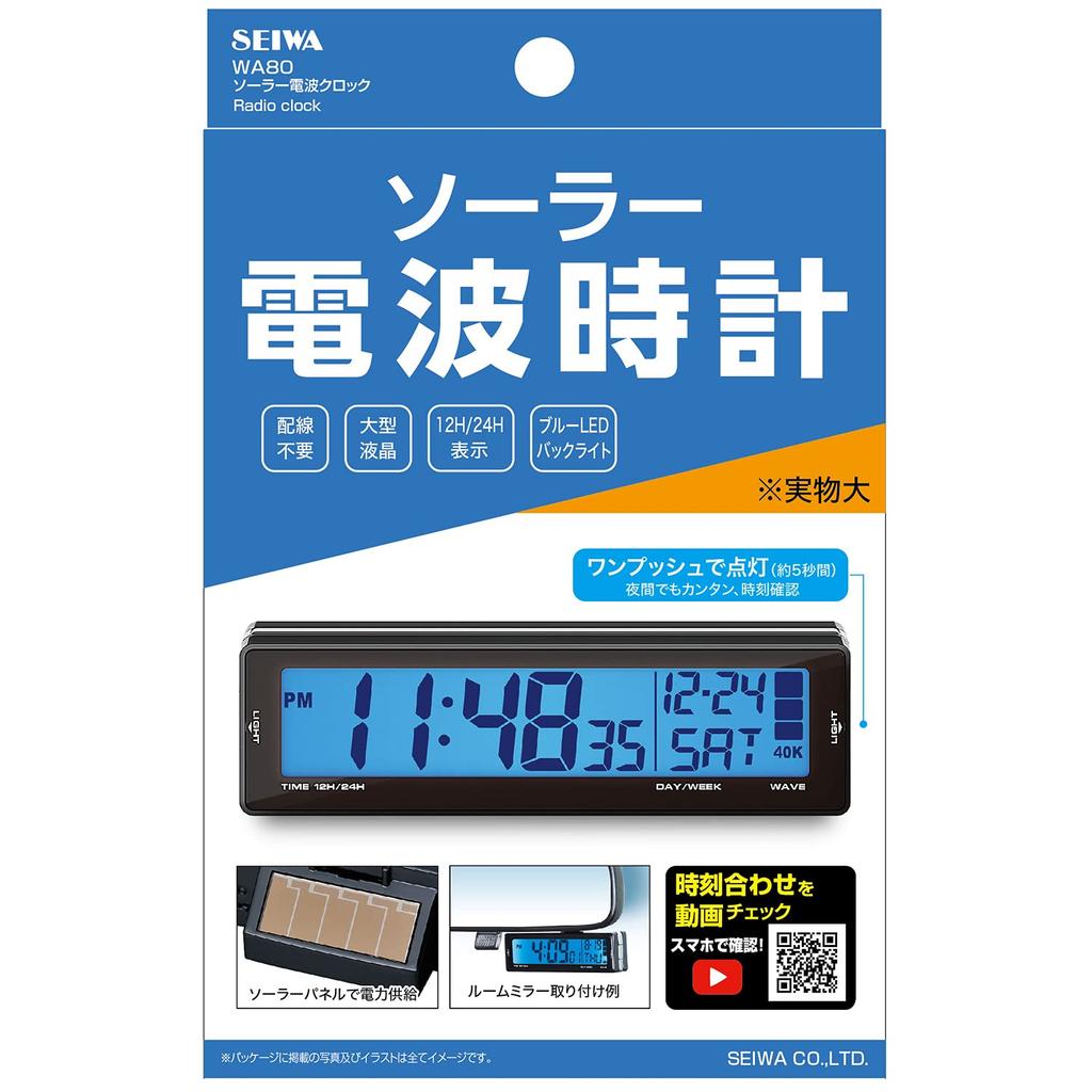SEIWA WA80 Digital Clock with Blue LED Backlight and Solar Panel Solar-Powered