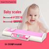 Shanghe Smart Ultrasonic Baby Height and Weight Scale (CN version)