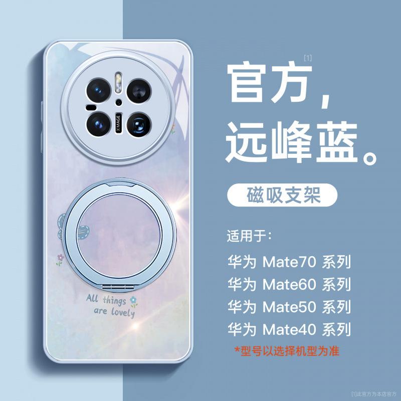 Applicable To Huawei Mate60pro Mobile Phone New Case Mate70 Lanyard Case Mate50 Magnetic Bracket 40pro