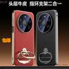 Applicable To Huawei Matex80promax Mobile Phone Case Ring Bracket Mate70Pro High-end Business Men's Leather Case