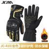 Winter Motorcycle Gloves Men Women Waterproof Windproof Thermal Lined Carbon Fiber Riding Gear