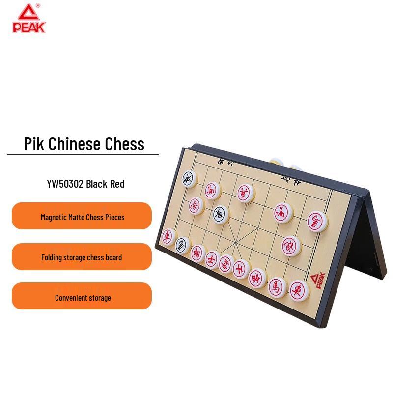 Peak Magnetic Chinese Chess Set