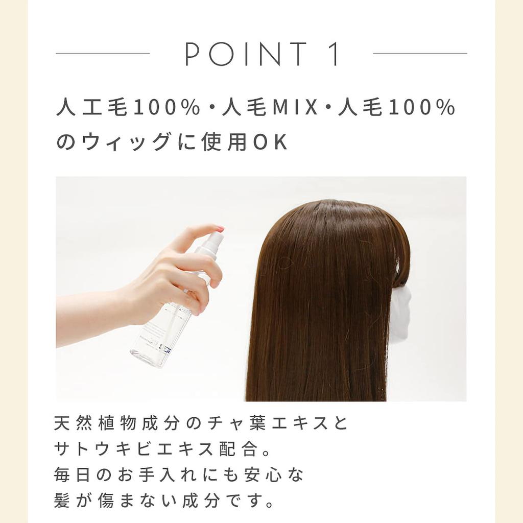 AQUADOLL Wig Care Deodorant Mist, 100% Human Hair, Human Hair Mix, Synthetic Hair, Medical Wig Care Product, Wgn029