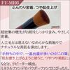 Takumi no Kumano Brush Mineral Foundation Brush Keshōfude Cosme-dō High-Density (PBT Bristles) FU-MI03