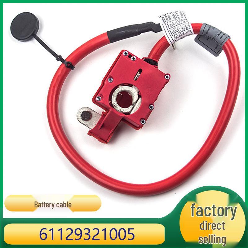 BMW X3/X4 Battery Cable Protector (Part #61129321005)