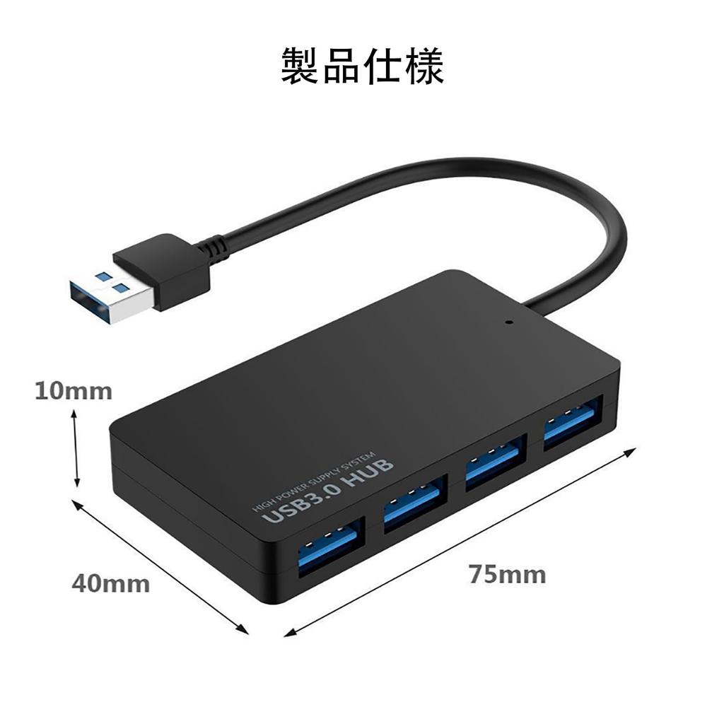TRkin USB Slim USB 5Gbps for Surface and Other Remote Office Use Hub, Design, 15cm, 4-Port 3.0, Ultra-Speed, MacBook, iMac, Pro, Laptops, (Black)