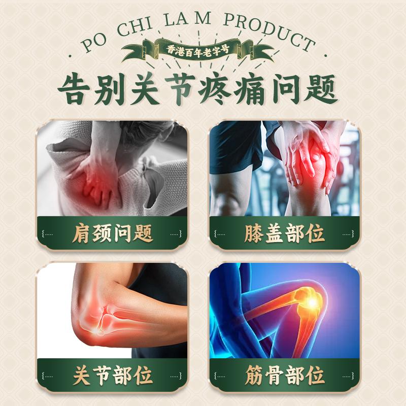 Guan Dexing Hong Kong Baozhilin Bone Penetrating Cream