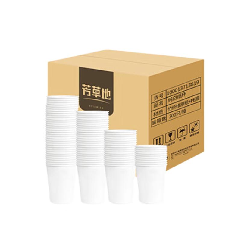 

Fangcaodi Disposable Paper Cups