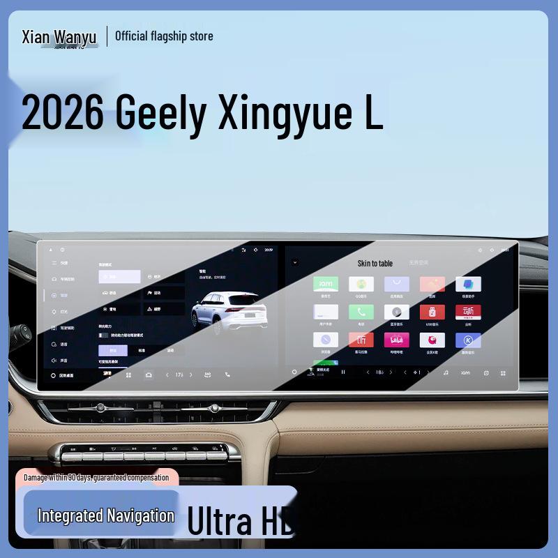 Tempered Film for Geely Xingyue L: 26 Model Compatible Navigation Screen Protector & Car Interior Accessory.