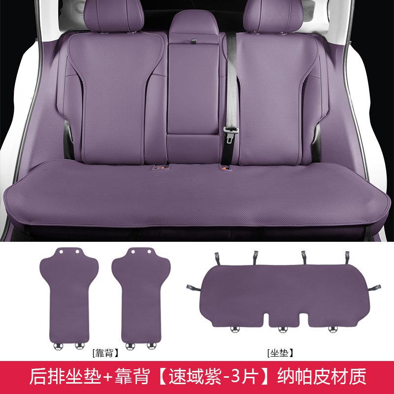For Leapmotor B10 B01 Lafa5 Car Breathable Four-season Universal Seat Cushion Scratch Resistant Special Seat Cushion