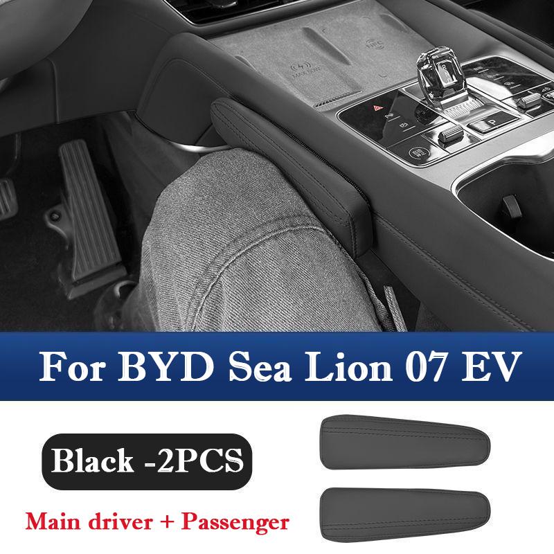 For BYD Sea Lion 07 EV 2024 2025 Car Center Console side Leg Mats Protective Pad Soft Anti Collision Knee Rest Auto Cushion