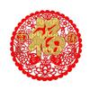 Supply New Year'S Non-Woven Fabric Fu Word Sticker, Hollow Couplet, Spring Festival, Spring Festival Couplet, New House Decoration, Window Flower