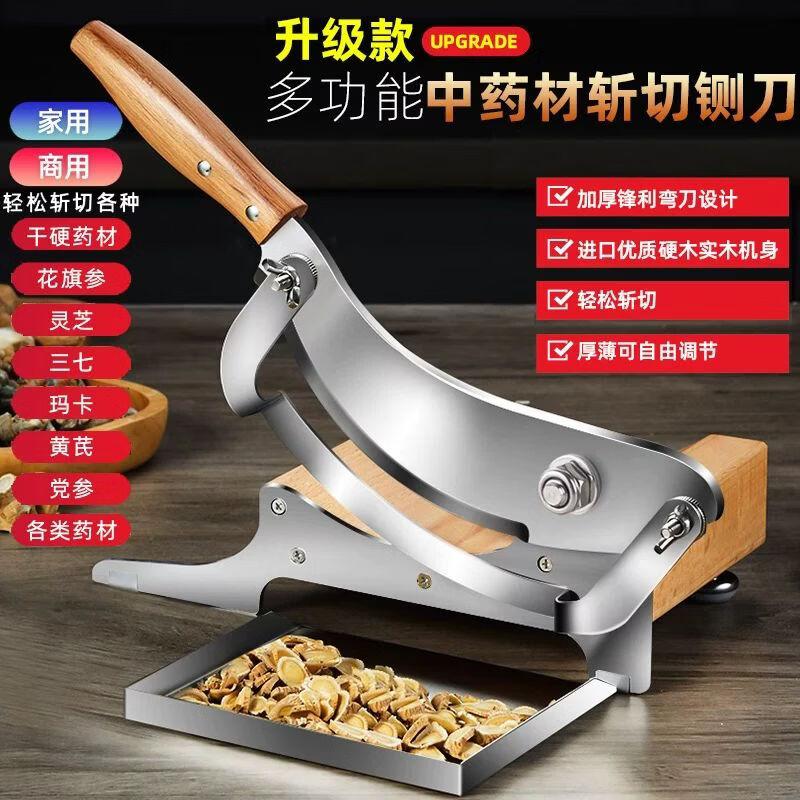 

Anmu Manual Stainless Steel Slicer