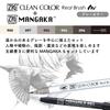 Kuretake Brush Pen Set - ZIG CLEAN COLOR REAL BRUSH + MANGAKA IKTB-24/6V for Artists