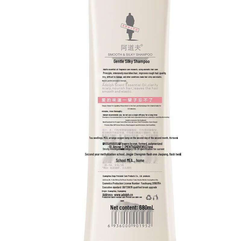 Adolph Gentle Smooth & Repair Nourishing Shampoo Set