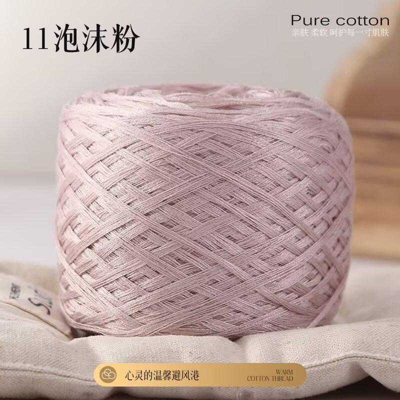 No. 7 Lace Thread Silk Cotton Ice Silk Diy Hand-Woven Summer Braided Thread Crocheted Thread Short-Sleeved Skirt Soft And Free