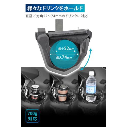 CARMATE WR-V Exclusive Drink Holder for Driver Seat Honda Black/Dark Silver Just Like a Genuine Product. Installation and Design Unique To NZ885K