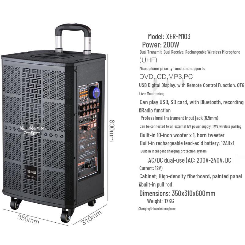 XunErWei Professional Portable Audio Systems (CN Version)