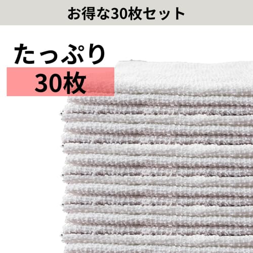 Unox White Mop Cloths, 30-Piece Set (3 Cloths x 10 Packs), Approx. 20 x 30 cm, 100% Cotton, Cleaning Supplies, School, Home, Car Wash, Wet Mopping, Dr