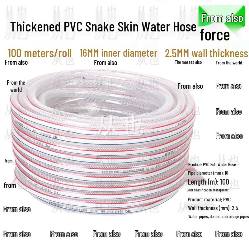 CongYe Transparent PVC Flexible Water Hose