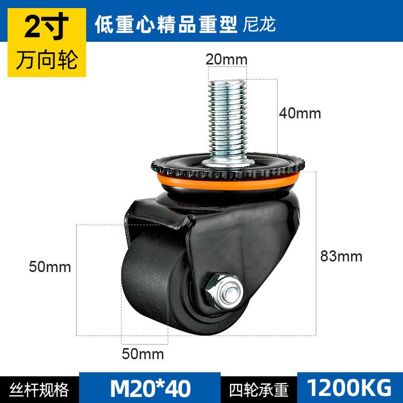 2.5 /3  Heavy Duty Leveling Caster 60F/80F - Low Center Gravity Swivel Castor Wheel with Support Leg for Machinery