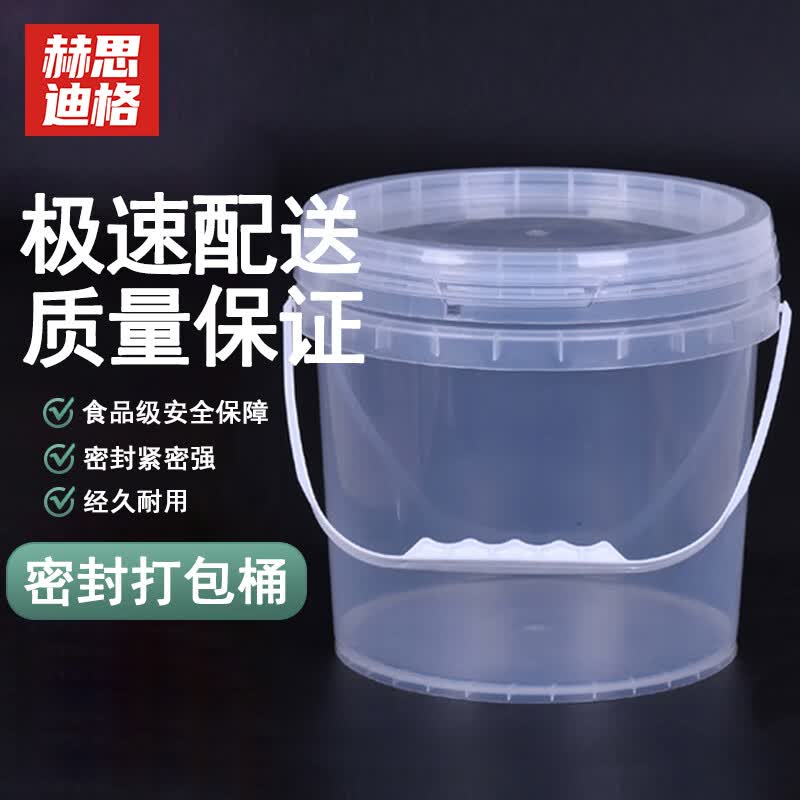 HERSDEG Transparent Food-Grade Plastic Storage Bucket with Lid 5L