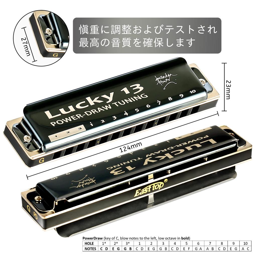 East Top Harmonica, 13-Hole Blues Harmonica In G, for Jazz Professionals, Adults, and Children, Study and Practice, Brass Cover, Canvas Case, Lucky13