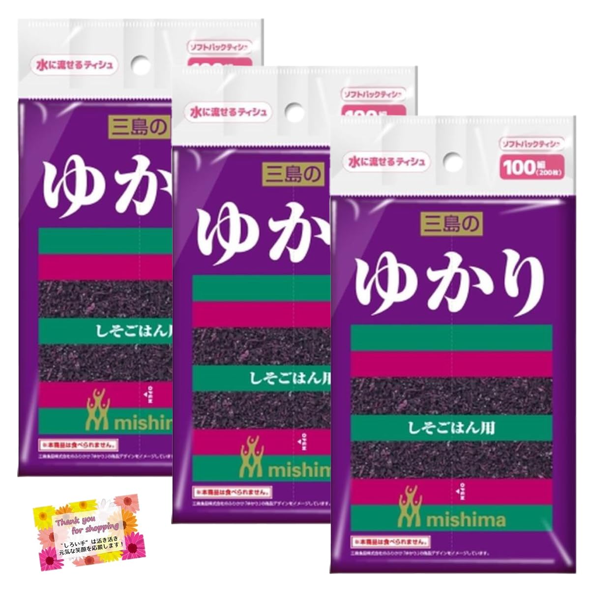 

Made in Japan [Flushable] Yukari Furikake Design Soft Pack Tissues, 100 Pouches (Pack of 3) Perfect for Outings and Drives