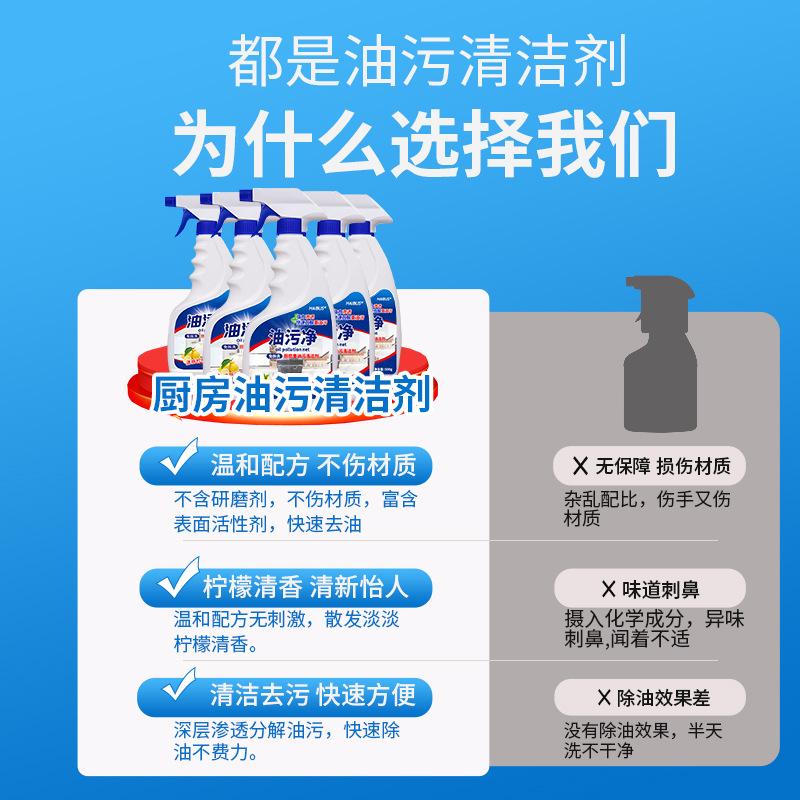 Oil Stain Cleaner,range Hood Cleaner,kitchen Heavy Stain,household One Spray,powerful Oil Stain Removal,clean Leave Fragrance