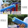 Children'S Beach Water Pumping Eva Foam Gun, Parent-Child Interactive Outdoor Foam Water Toy Gun