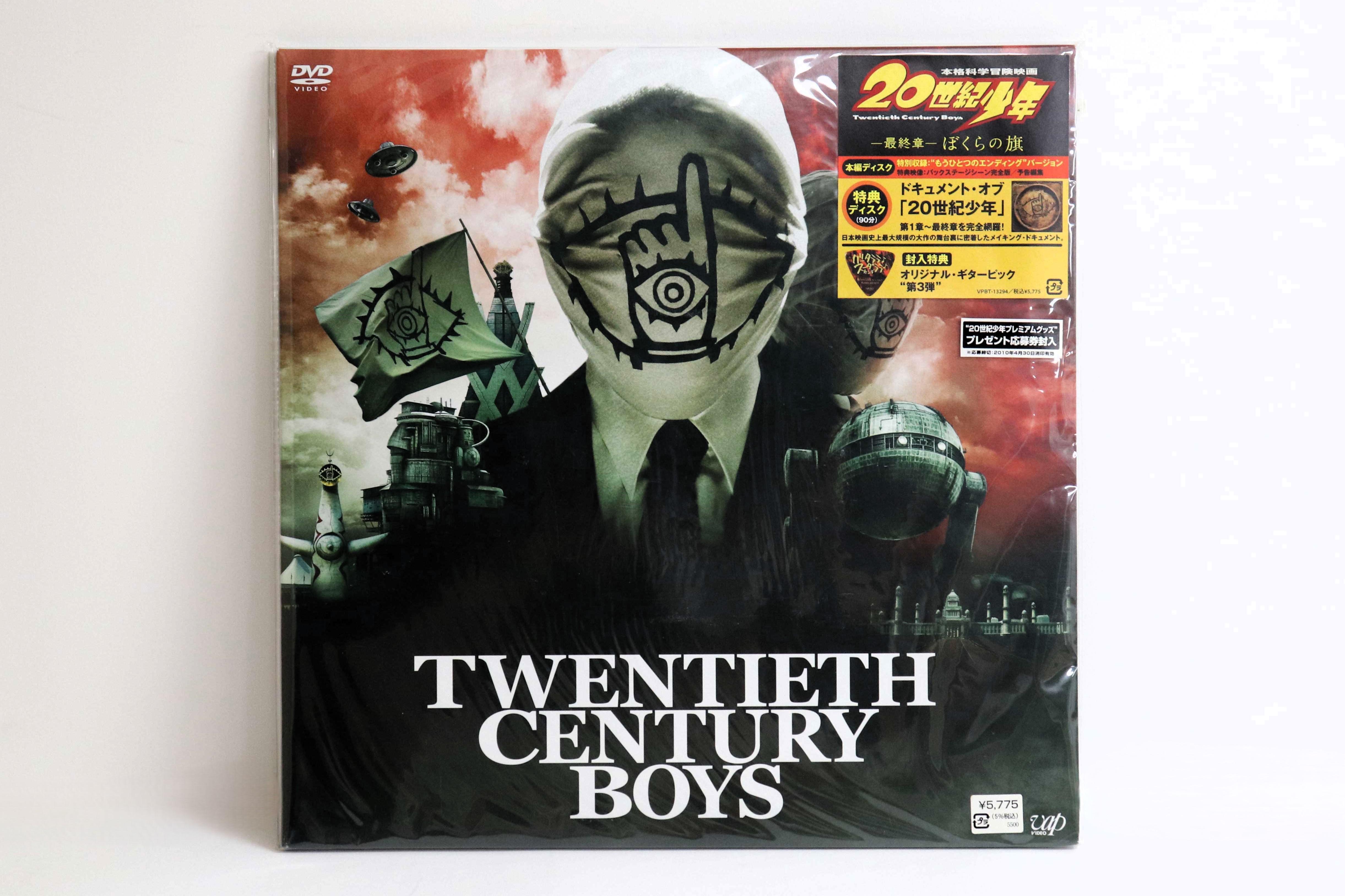 

DVD YUKIHIKO TSUTSUMI - 20th Century Boys: The Final Chapte VPBT13294 VAP 2010 Japan Movies & DVD Used