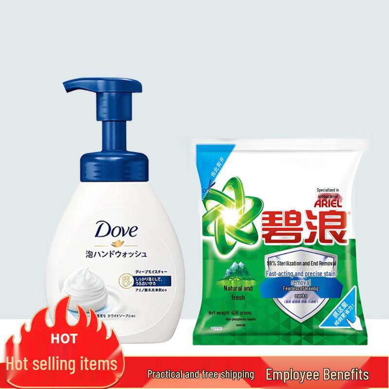

Dove Hand Wash & Ariel Laundry Powder Bundle