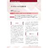 Clinical Nutrition June 2025 Vol.146 No.7 Magazine Health and Nutrition Support for Working Generation Ishiyaku Publishers
