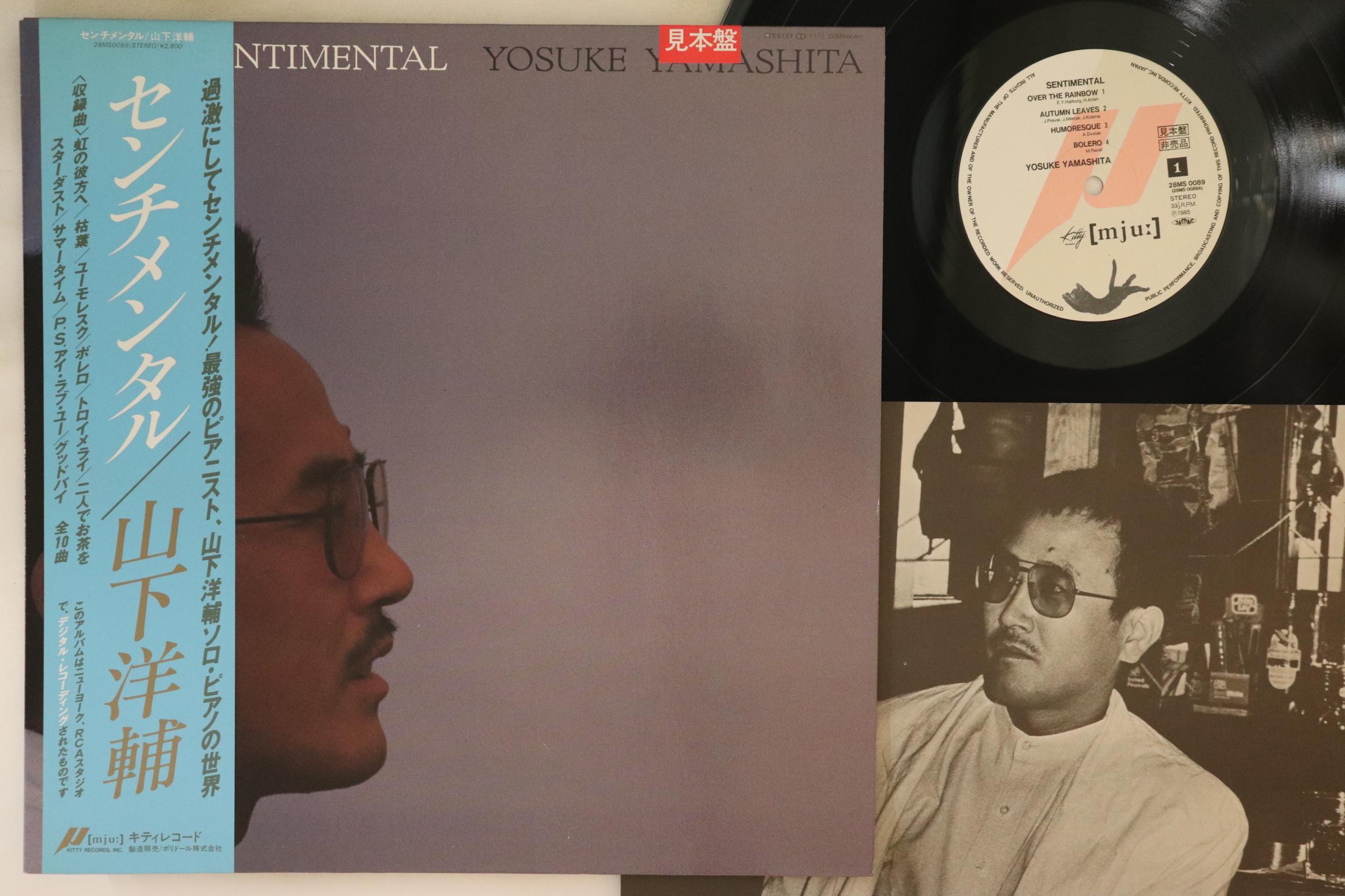 

LP Record YOSUKE YAMASHITA - Sentimental 28MS0089PROMO MJU 1986 Japan Obi Jazz Used