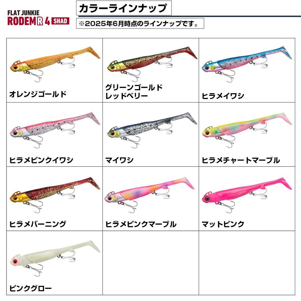 Daiwa Rodem R4 Shad Flounder Burning Worm Jig Head -28g +