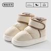 New high-top cotton shoes, down cloth waterproof indoor home thermal bag and velvet cotton shoes are super warm.