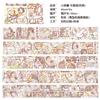 1pcs/1lot Decorative Adhesive Tapes Small Mochi the 24 solar terms  Masking Tapes Scrapbooking DIY Paper Japanese Stickers 5m