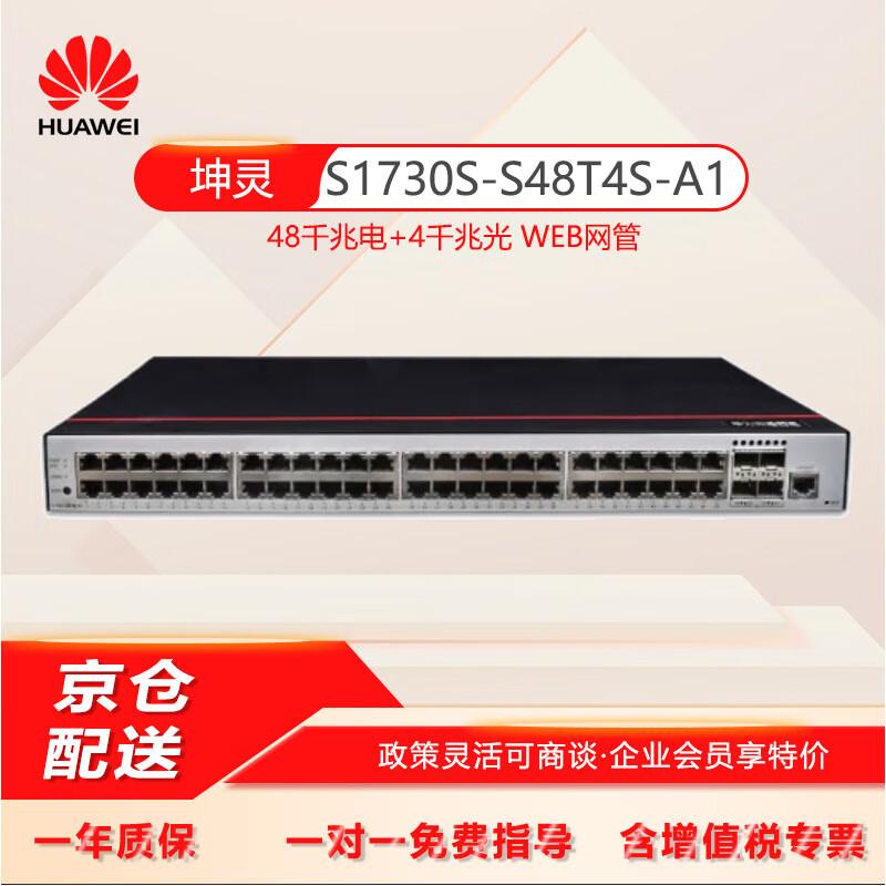 

Huawei Smart Choice S1730S Series Managed Gigabit Switch