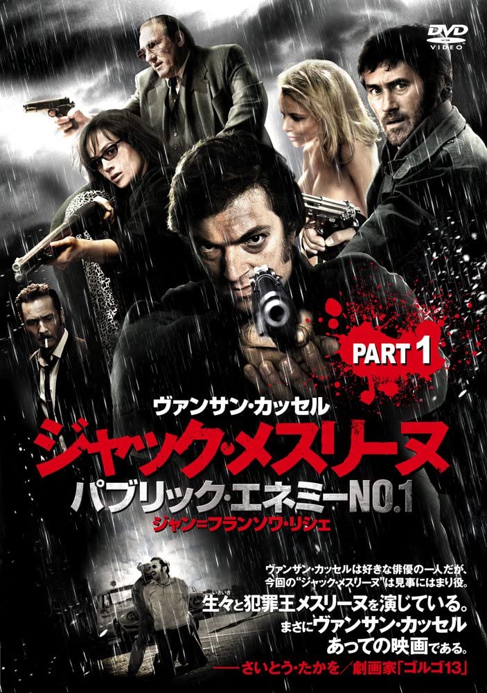 DVD DVD - Jacques Mesrine / Public Enemy No.1 WTBF5853 Japan Movies & DVD Used