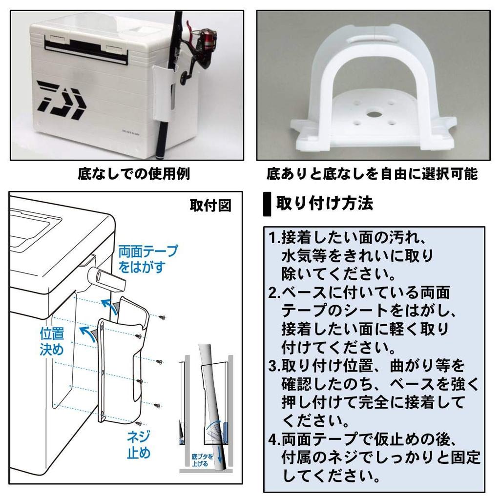 Daiwa CP Keeper Multi Rod White Holder,